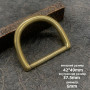 Уценка !Полукольцо латунное литое 10-38 мм арт.2