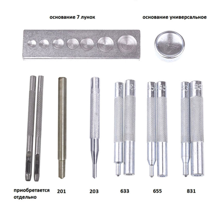 Инструмент для установки кнопок 633, 655, 831, 201, 203
