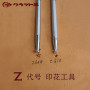 Штамп для тиснения по коже Z-609/610 Япония