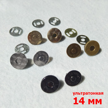 Застежка магнитная зажимная ультратонкая 14 мм