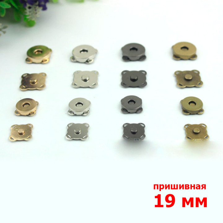 Застежка магнитная пришивная для сумок 19 мм