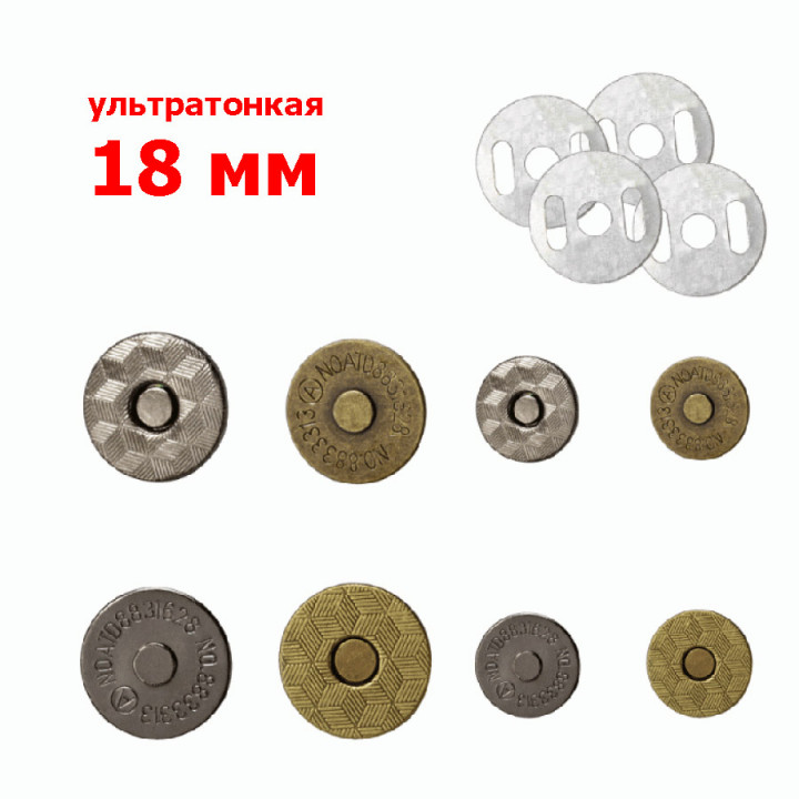 Застежка магнитная зажимная ультратонкая 18 мм